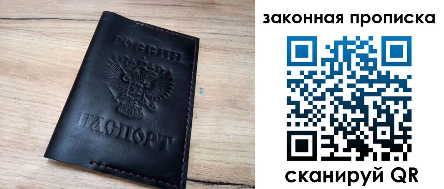 прописка ребенка в Туринске