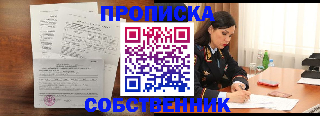 временная прописка в Туринске