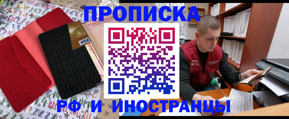 прописка в квартире в Туринске