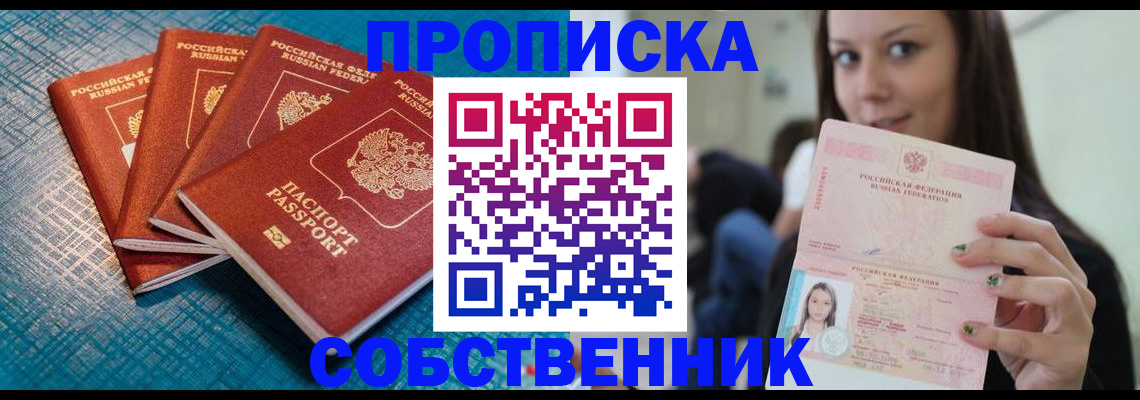 прописка иностранных граждан в Туринске