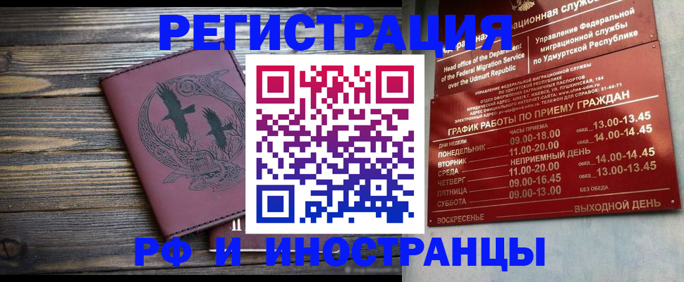 временная прописка в Туринске