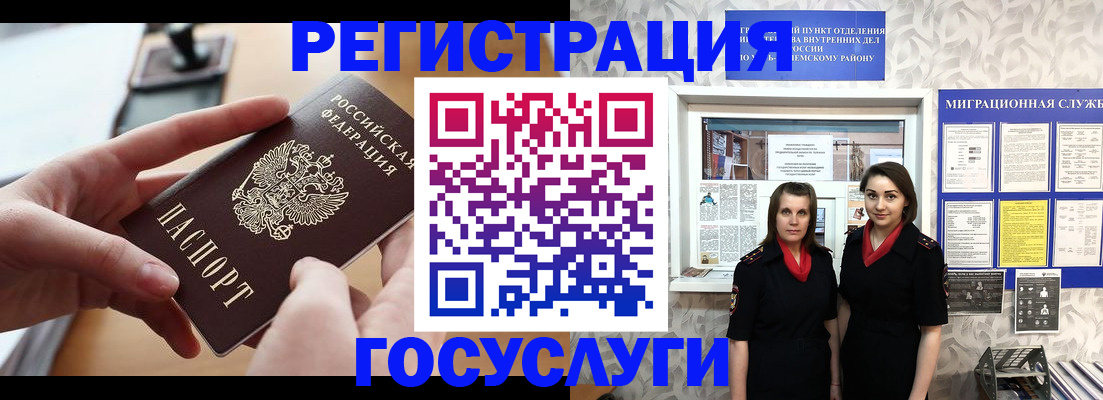 прописка 2025 в Туринске